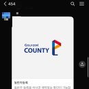 골프존카운티 순천 이미지
