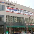 슈퍼키즈 태권도장 이미지