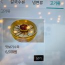 나성동 농협 맞은편 BRT정류장4 | 나성동 신상 식당 [7곡제면소] 칼국수&amp;수육 먹고 싶은 날~ 내돈내산 솔직후기