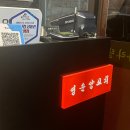영순양꼬치 - 영등포구 대림로 117-1 | 영순양꼬치