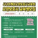 시니어케어요양보호사교육원 이미지