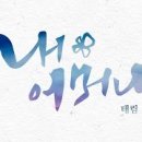 해류뭄해리 이미지