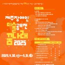 서귀포시 장애인복지관 이미지