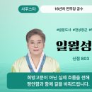 일월성신 | 🔥 듣기 좋은 말은 없었지만, 방향은 분명해졌다-사주스타 일월성신 실제상담 후기