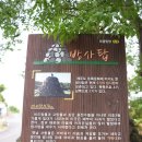 골왓마을방사탑 5호 이미지