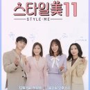 퀸스타일 스타뉴스