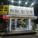 밥주삼 네이버블로그