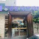 강명선샤브샤브 이미지