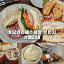 더착한커피라페 | 금련산역카페 메리네, 당근라페잠봉부터 라구&타코까지 맛있는 광안리해수욕장브런치카페