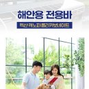 송정(고경) 이미지