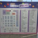 감귤홍보관 | 2025 대한민국 과일대전 기록 알짜 정보와 내돈내산 후기