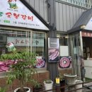 홍농 | (홍농숯불갈비)동네주민이 다녀온 신월동 먹자골목 한우한돈 생고기전문점 고기는 맛있었지만…