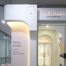 유어피아노음악학원 - 성북구 삼양로 73-1 | 유어피아노음악학원