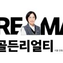 주식회사바로부동산중개사무소 이미지