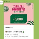 TARTAN HOUSE 타탄하우스 | 크리스마스 소품 장식 겨울 모던하우스 세일 추천템 무빙트리 오르골 접시세트
