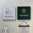 다은스킨소스
