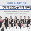 서울좋은치과의원 이미지