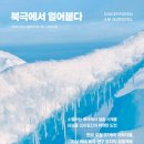 폴라슈테른