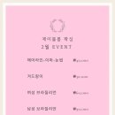 블룸왁싱