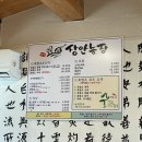 장안흑염소농장 이미지