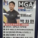 박골프아카데미