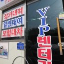 브이아이피렌트카 네이버블로그