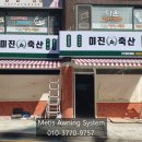 광선축산 이미지