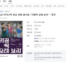 대구다이나믹 | [대구 엑스코 동관] 다이나믹듀오 콘서트 후기 | 좌석 추천|