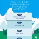 경기둘레길 평택 45코스 걷기 안내(10월 26일 토) 이미지