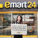이마트24 이미지