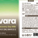 농업회사법인(주)그린바이오 | 그린바이오 케어푸드 전문기업 메디머스, 스포츠두유 'VARA' 원료 공급... 농업기술로 스포츠 영양...