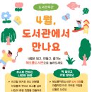 해오름작은도서관 이미지