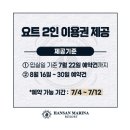 고성-회화-02-비-04 | 경남 고성 풀빌라 한산마리나 리조트 단독풀빌라 103 이용후기