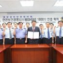 해양경비안전정비창 프라임경제