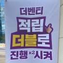 더벤티구리갈매아너시티