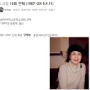 18회 졸업30주년 기념식에 오신 은사님들 소개글(회장 구혜정) 이미지