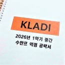 고무래로 90-6 | [공지] 반포수학학원 3년 바꿀 첫 학기! 클라디 3대 전략