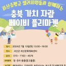 괴산문화체육센터 이미지