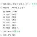 푸라닭제주한림협재점