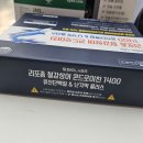 종로5가미래약국 이미지