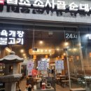 담소육개장 이미지