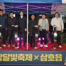 영암군 달빛축제 이미지