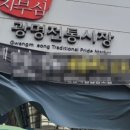 광명사거리 9번 출구 앞 이미지