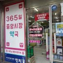 일번가약국 이미지