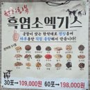인덕원역 3번출구 차도 | 인덕원역 몸보신 정드림흑염소 안양인덕원점 솔직후기, 아재들로 꽉 찬 흑염소탕 초보의 도전기 (냄새...