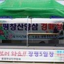 장평전통시장 이미지