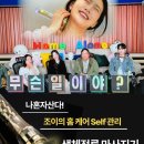 집중력·붓기·키 성장까지 잡은 유마인 케이 (유마인K)리얼 사용 후기