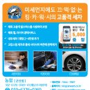군산출장세차