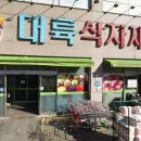천안동남식자재마트