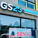 지에스(GS)25 탄방도솔점 이미지